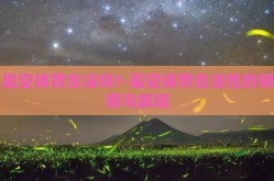 星空体育合法吗?-星空体育合法性的明察与解疑