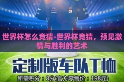 星空体育在线入口下载-探索浩瀚星空的无限魅力，星空体育APP的便捷下载之路