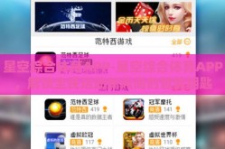 星空综合体育APP-星空综合体育APP，解锁全民运动新风尚的智能钥匙