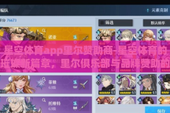 星空体育官方平台入口-星空之城，探索体育盛宴的无限可能