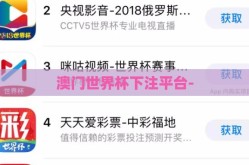 澳门世界杯下注平台-