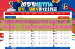星空体育app是诈骗吗-星空体育APP，迷雾下的真相
