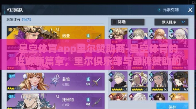 星空体育官方平台入口-星空之城,探索体育盛宴的无限可能 星空体育官方平台入口-星空之城,探索体育盛宴的无限可能